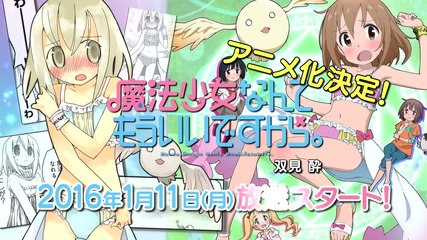 Mahou Shoujo Nante Mou Ii Desukara