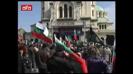 Целия Шествие - Митинг на Партия Атака част 2