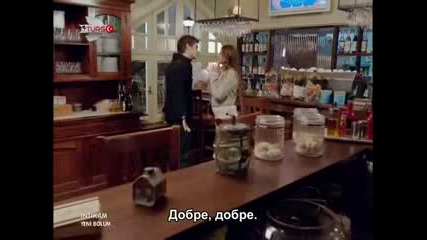 Отмъщението еп.7/2 (intikam - bg subs)