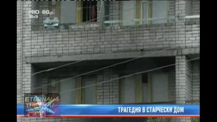 ! Трагедия след самозапалване, 30 август 2010, Pro Bg Новини 