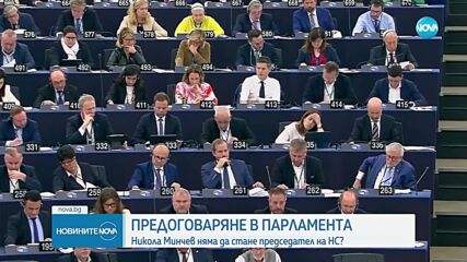 Промяна в споразумението: Никола Минчев няма да е председател на парламента след март