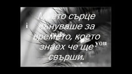 After Forever - Cry With A Smile *превод*