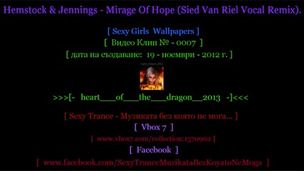 ! [ № - 0007 ] [ Sexy Trance] [ Hemstock & Jennings - Mirage Of Hope (sied Van Riel Vocal Remix).]