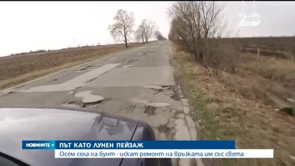 Осем села на бунт заради разбит път