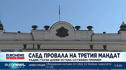 Радев: Следващият премиер ще се казва Гълъб Донев