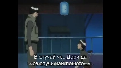 Naruto - Епизод 100 - Бг субтитри