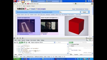 Vbox7 Бъг 