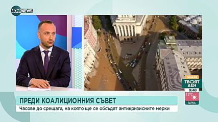 Александър Ракшиев, ПП: Не мога да се съглася, че няма диалог в коалицията