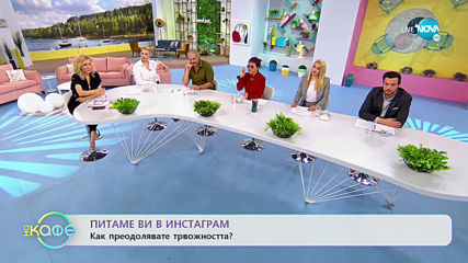 Кремена Халваджиян: Защо е ходила на терапия по тревожност? - „На кафе” (19.02.2020)