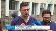 След семеен скандал: Мъж намушка трима в София, единият почина
