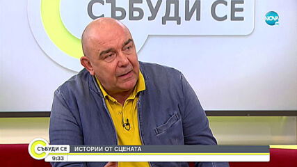 Калин Сърменов – истории от сцената
