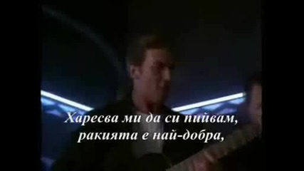 Antonio Banderas - Desperado (превод)