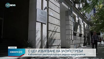 Новините на NOVA NEWS (04.08.2021 – 15:00)