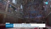 Новините на NOVA (07.05.2025 - 8.00)
