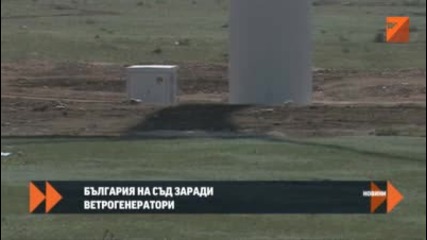 Ветрогенератори в повече