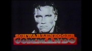 Командо - Трейлър (1985)