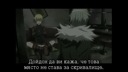 Togainu no Chi - 3 Епизод [ Бг субтитри ]