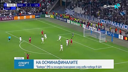 Байерн, Ливърпул, Барселона и Челси с победи в ШЛ