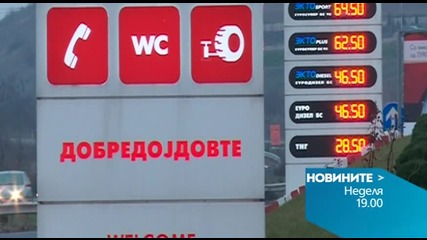 Новините на Нова – централна емисия на 20 декември