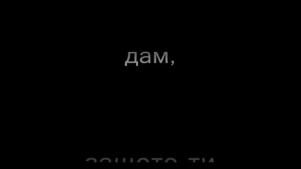 Iskam samo teb