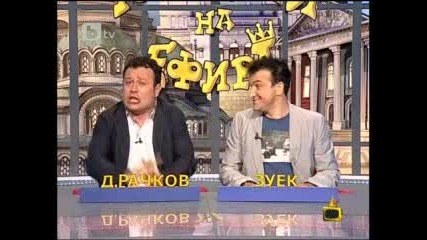 Господари на Ефира - 09.06.11 (цялото предаване)