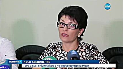ГЕРБ и БСП в битка кой е по-добър другар на Русия