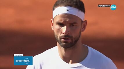 Григор даде всичко от себе си, но Джокович се оказа всесилен в Рим