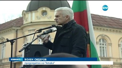 БСП и „Атака” свикаха демонстрации около парламента (ОБЗОР)