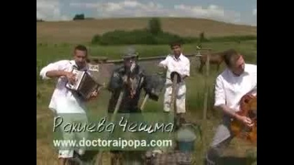 Doctora i Popa - Rakieva cheshma 