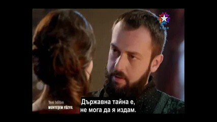 Великолепният век - еп.41/1 (2.сезон - bg subs)