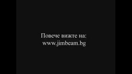 Jim Beam - Мечтите