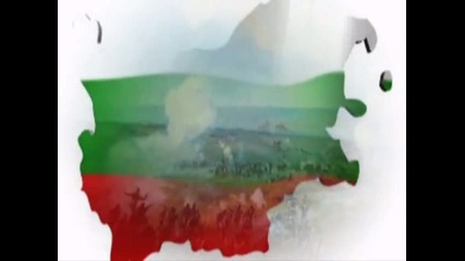 Честит 3 март, българи ... 