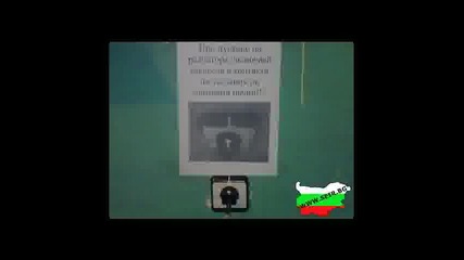 Made In Bg Част 10 