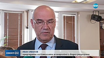 В КЕВР тече обществено обсъждане на новите цени на парното и тока