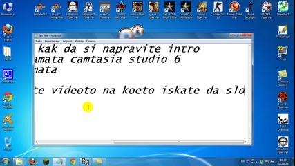 kak da si napravim intro