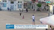 Тротинетка помете малко дете в Русе