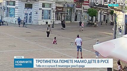 Тротинетка помете малко дете в Русе