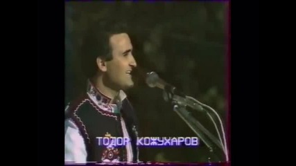 тодор, кожухаров, стано, стано, мари, радо, бяла, радо, мавруда, платна, белеше