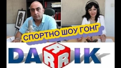 Спортно шоу Гонг, 11 май 2017 г.