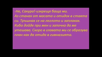 Naruto fic - New School Glawa 2