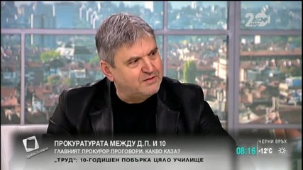 Блъсков: Десетина души се опитват да злепоставят прокуратурата