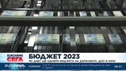 Служебният кабинет внася бюджета в парламента