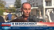 Свалиха работниците от високата сграда в Перник