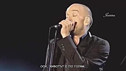 Превод - R.e.m - Losing My Religion