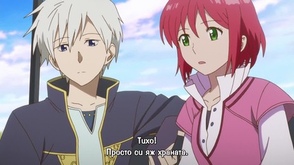 Akagami no Shirayukihime 2 - Bg