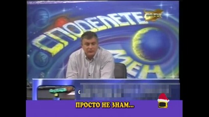 Мистерията на една чиния 