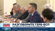 Нинова преди разговорите с ГЕРБ-СДС: Поискахме тяхната програма, а те ни дадоха тази на ПП-ДБ