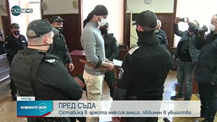 Новините на NOVA NEWS (17.02.2022 - 20:00)