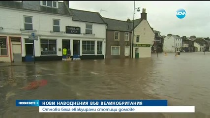 Отново буря потопи Великобритания