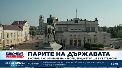 Експерт: Ако отиваме на избори, бюджетът ще е сватбарски